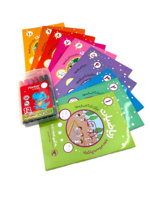 کتاب مجموعه 10 جلدی ریاضیات پیش دبستانی (همراه با ماژیک 12 رنگ پنتر) | انتشارات مهاجر