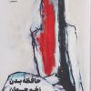 کتاب حافظه بدن زخم جهان | انتشارات نشر مون