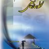 کتاب لحظه‌ساز عاشقی | انتشارات شقایق