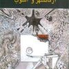 کتاب ایبسن | انتشارات پرسش